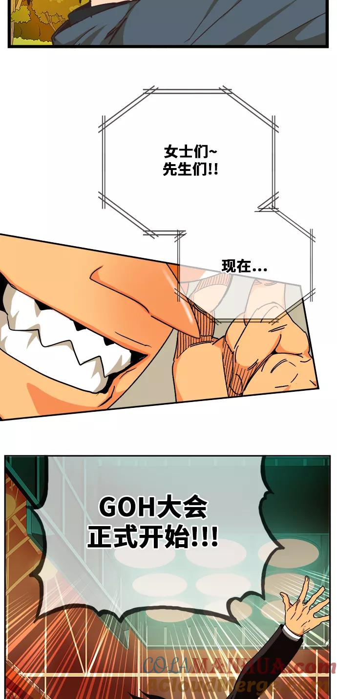 高校之神 - [第6部 RE：与神的较量] 第471话 - 第61张图