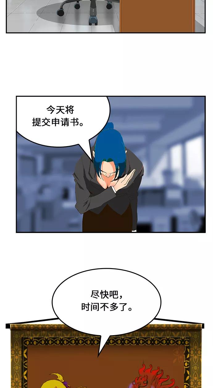 高校之神 - [第6部 RE：与神的较量] 第471话 - 第54张图