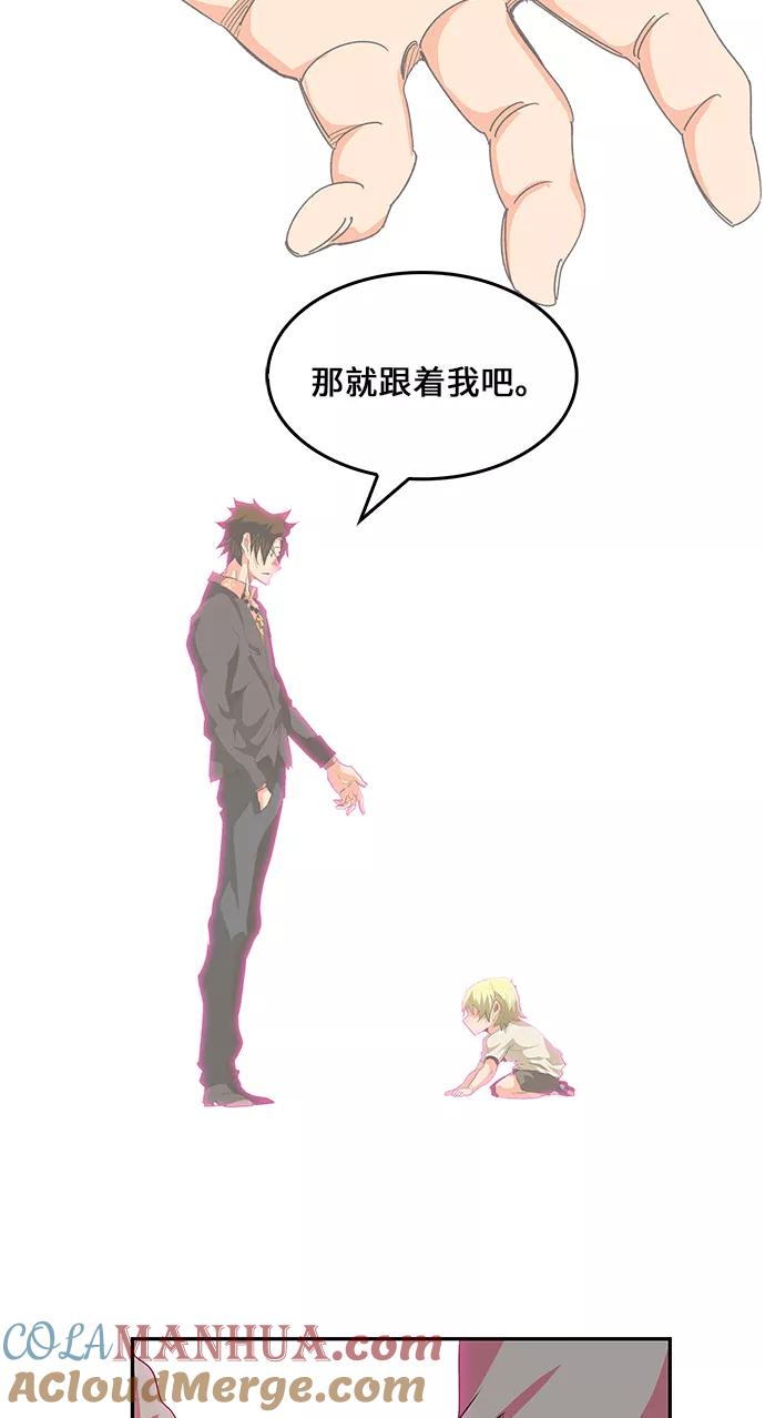 高校之神 - [第6部 RE：与神的较量] 第471话 - 第41张图