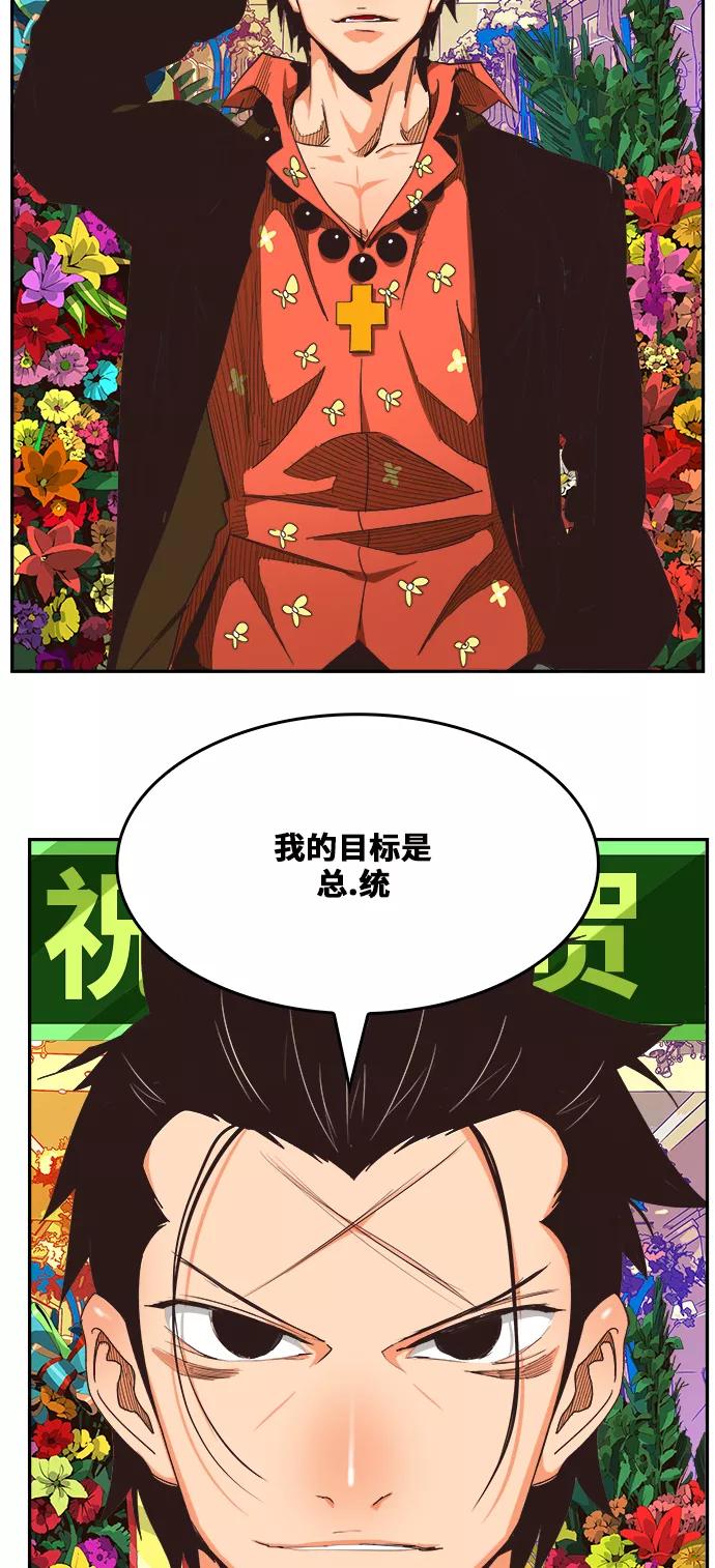 高校之神 - [第6部 RE：与神的较量] 第471话 - 第20张图