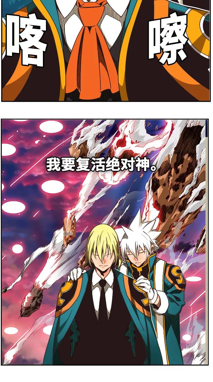 高校之神 - [第6部 RE：与神的较量] 第471话 - 第91张图