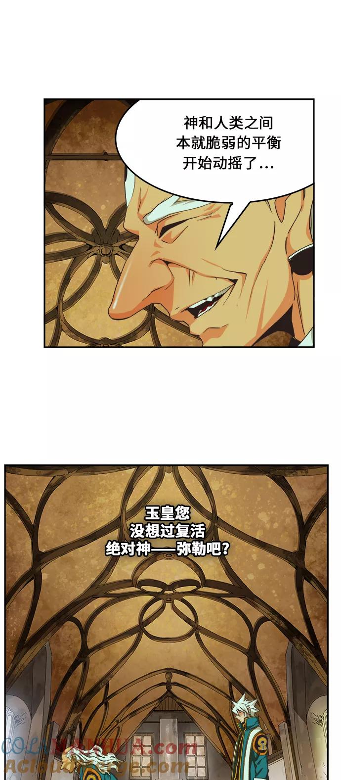 高校之神 - [第6部 RE：与神的较量] 第471话 - 第29张图