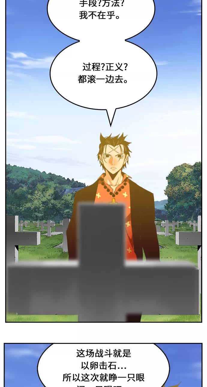 高校之神 - [第6部 RE：与神的较量] 第471话 - 第71张图