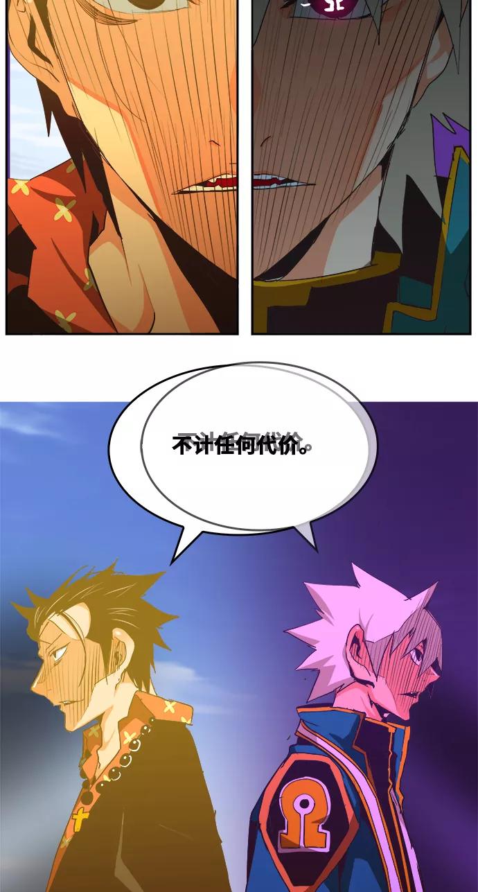 高校之神 - [第6部 RE：与神的较量] 第471话 - 第76张图