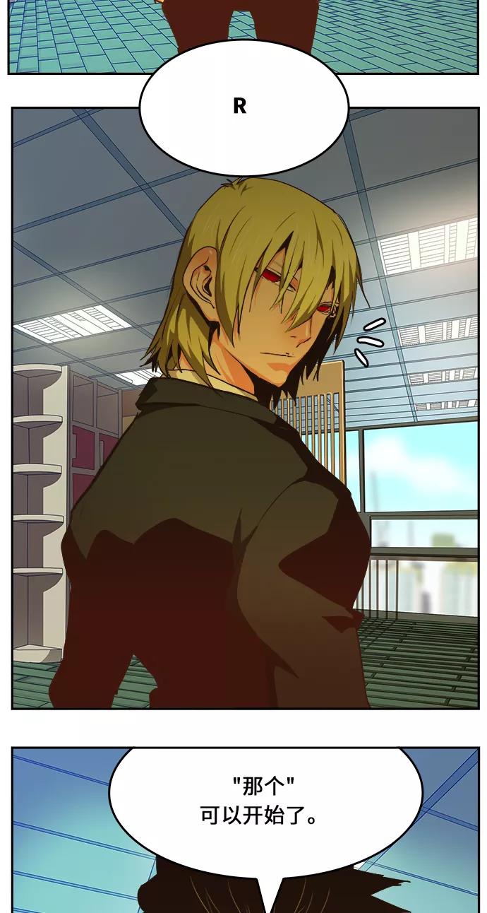 高校之神 - [第6部 RE：与神的较量] 第471话 - 第67张图