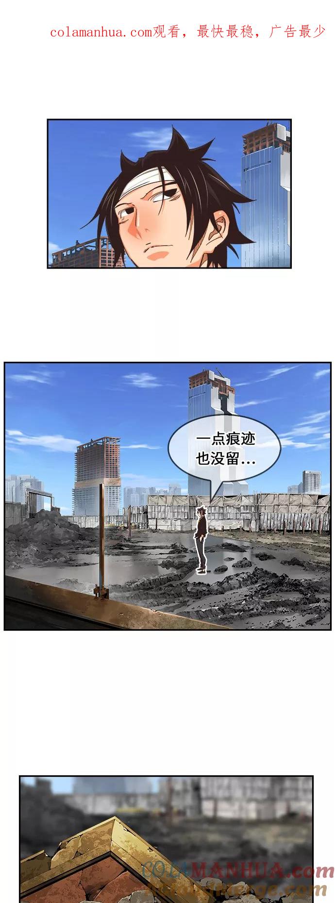 高校之神 - [第6部 RE：与神的较量] 第471话 - 第1张图