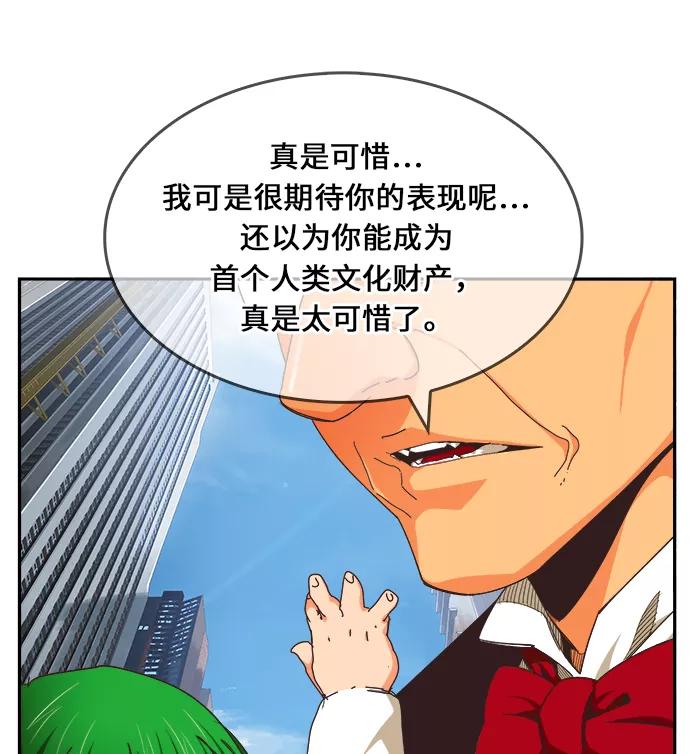 高校之神 - [第6部 RE：与神的较量] 第471话 - 第15张图