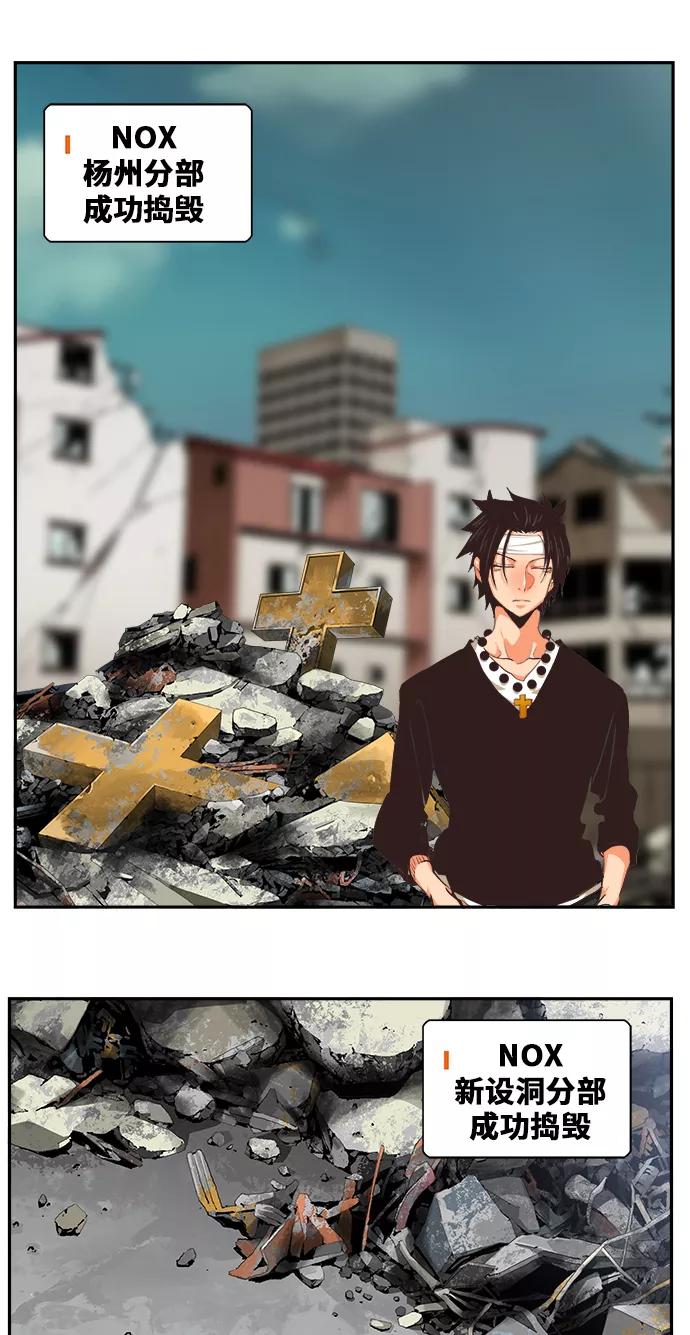 高校之神 - [第6部 RE：与神的较量] 第471话 - 第8张图