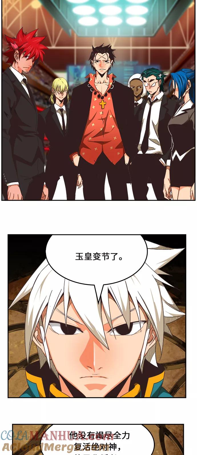 高校之神 - [第6部 RE：与神的较量] 第471话 - 第45张图