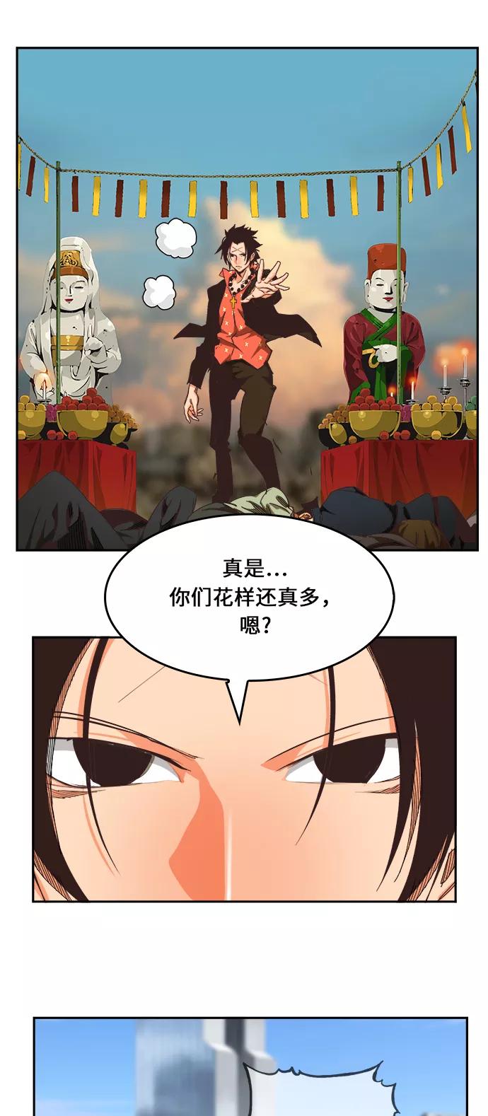 高校之神 - [第6部 RE：与神的较量] 第471话 - 第32张图