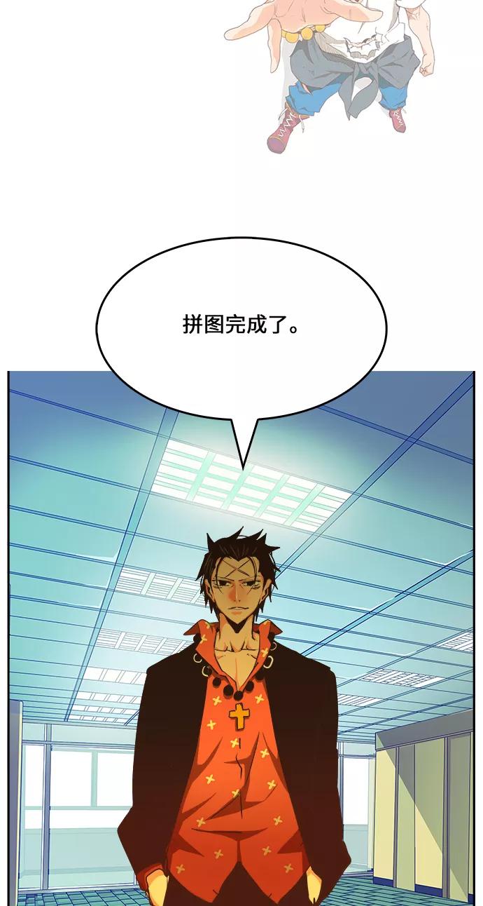 高校之神 - [第6部 RE：与神的较量] 第471话 - 第66张图