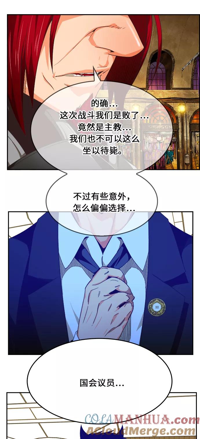 高校之神 - [第6部 RE：与神的较量] 第471话 - 第17张图