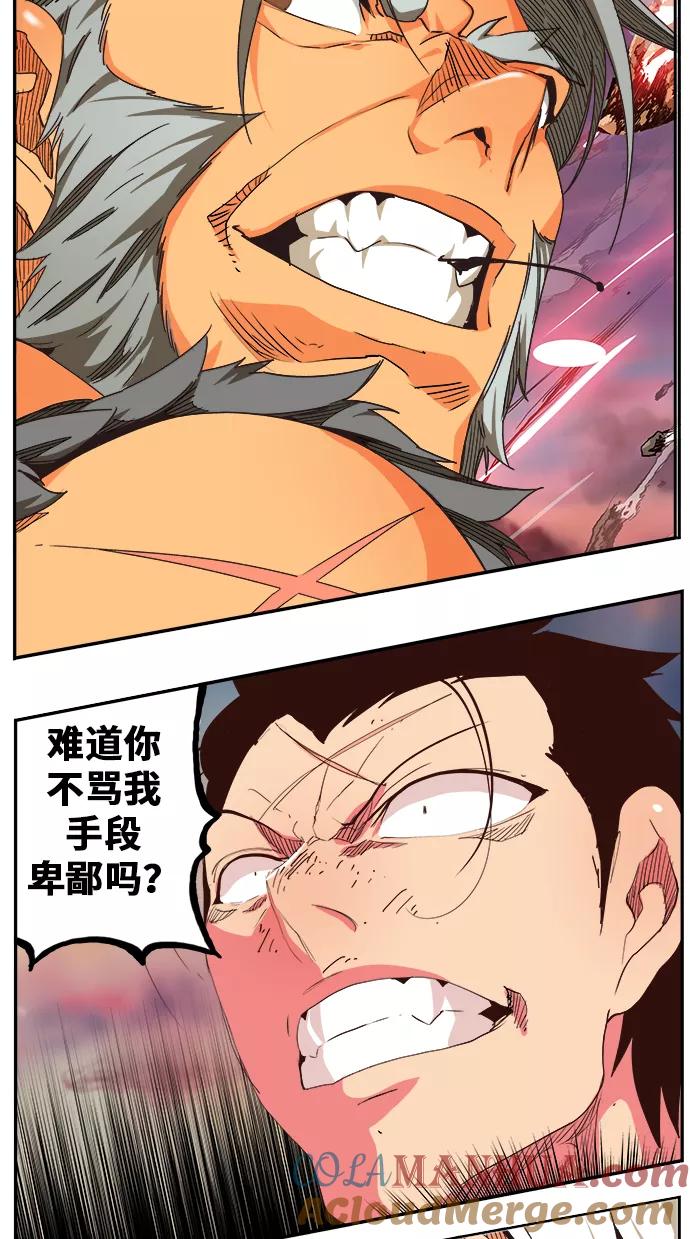 高校之神 - [第6部 RE：与神的较量] 第471话 - 第89张图