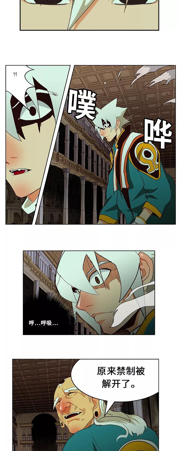 高校之神 - [第6部 RE：与神的较量] 第471话 - 第27张图