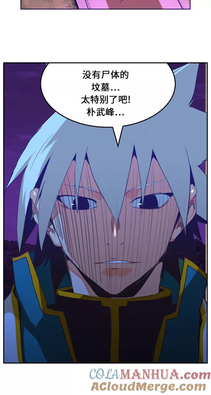 高校之神 - [第6部 RE：与神的较量] 第471话 - 第73张图