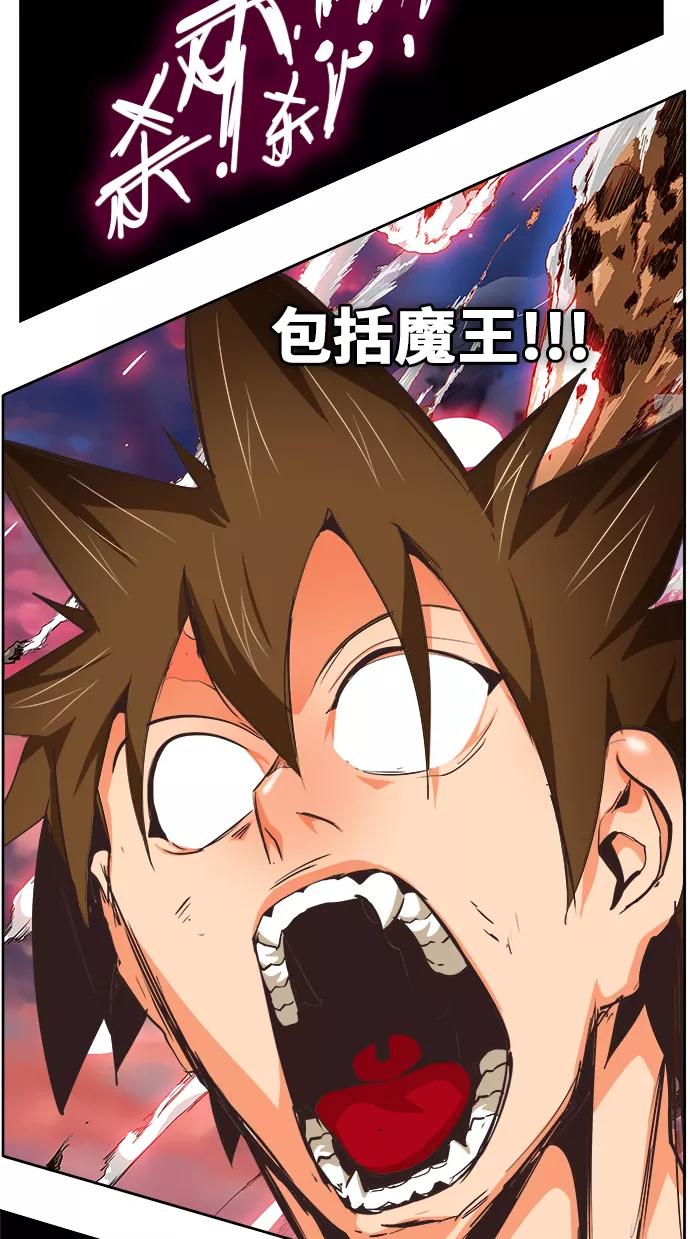 高校之神 - [第6部 RE：与神的较量] 第471话 - 第86张图