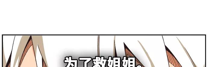 高校之神 - [第6部 RE：与神的较量] 第471话 - 第92张图