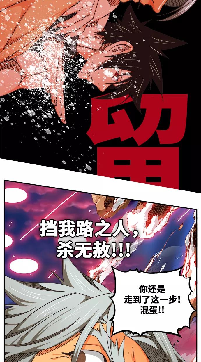 高校之神 - [第6部 RE：与神的较量] 第471话 - 第88张图