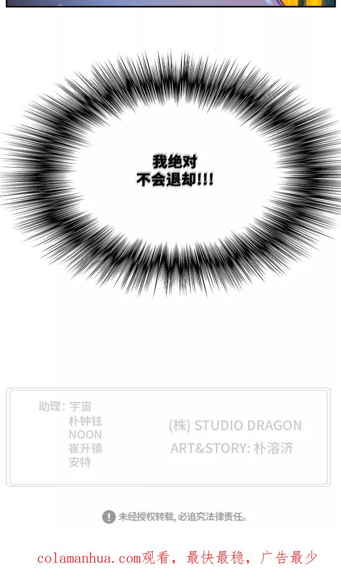 高校之神 - [第6部 RE：与神的较量] 第471话 - 第100张图