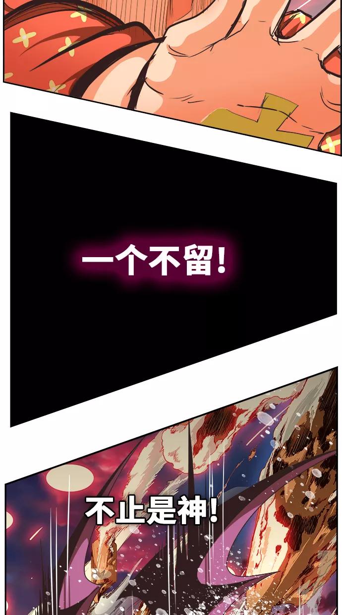 高校之神 - [第6部 RE：与神的较量] 第471话 - 第84张图