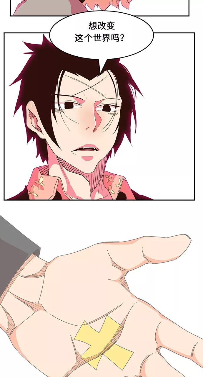 高校之神 - [第6部 RE：与神的较量] 第471话 - 第40张图