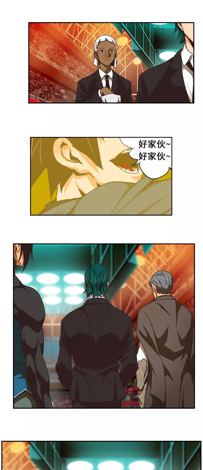 高校之神 - [第6部 RE：与神的较量] 第471话 - 第44张图