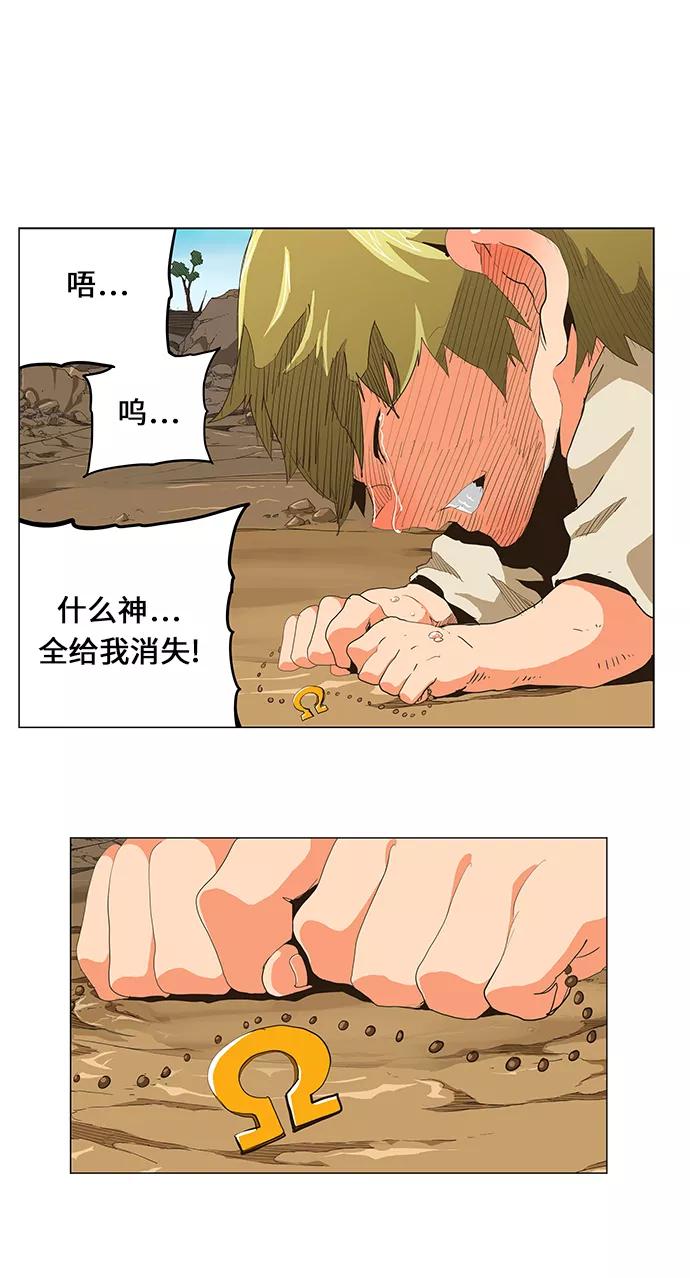 高校之神 - [第6部 RE：与神的较量] 第471话 - 第38张图