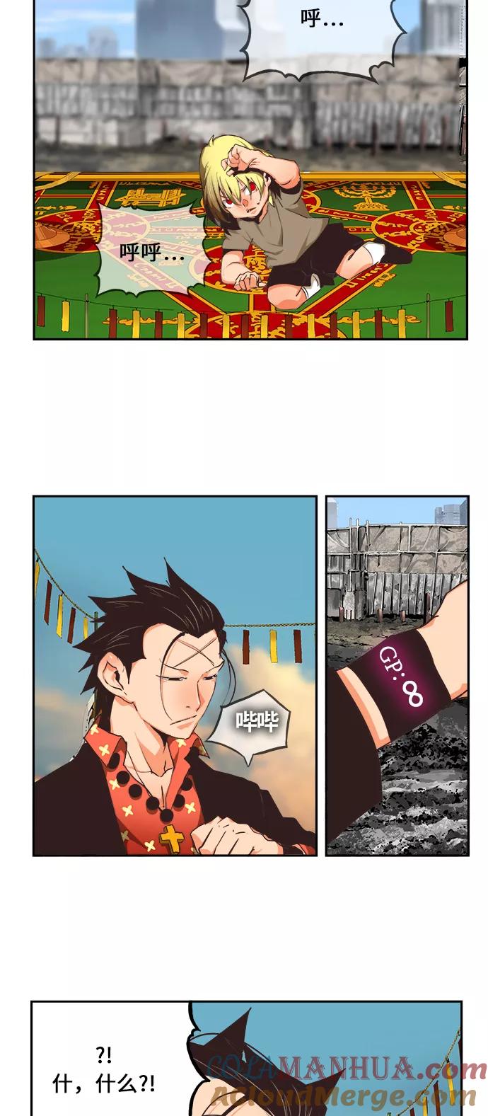 高校之神 - [第6部 RE：与神的较量] 第471话 - 第33张图