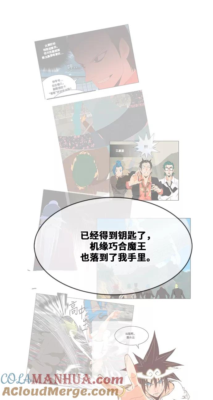 高校之神 - [第6部 RE：与神的较量] 第471话 - 第65张图