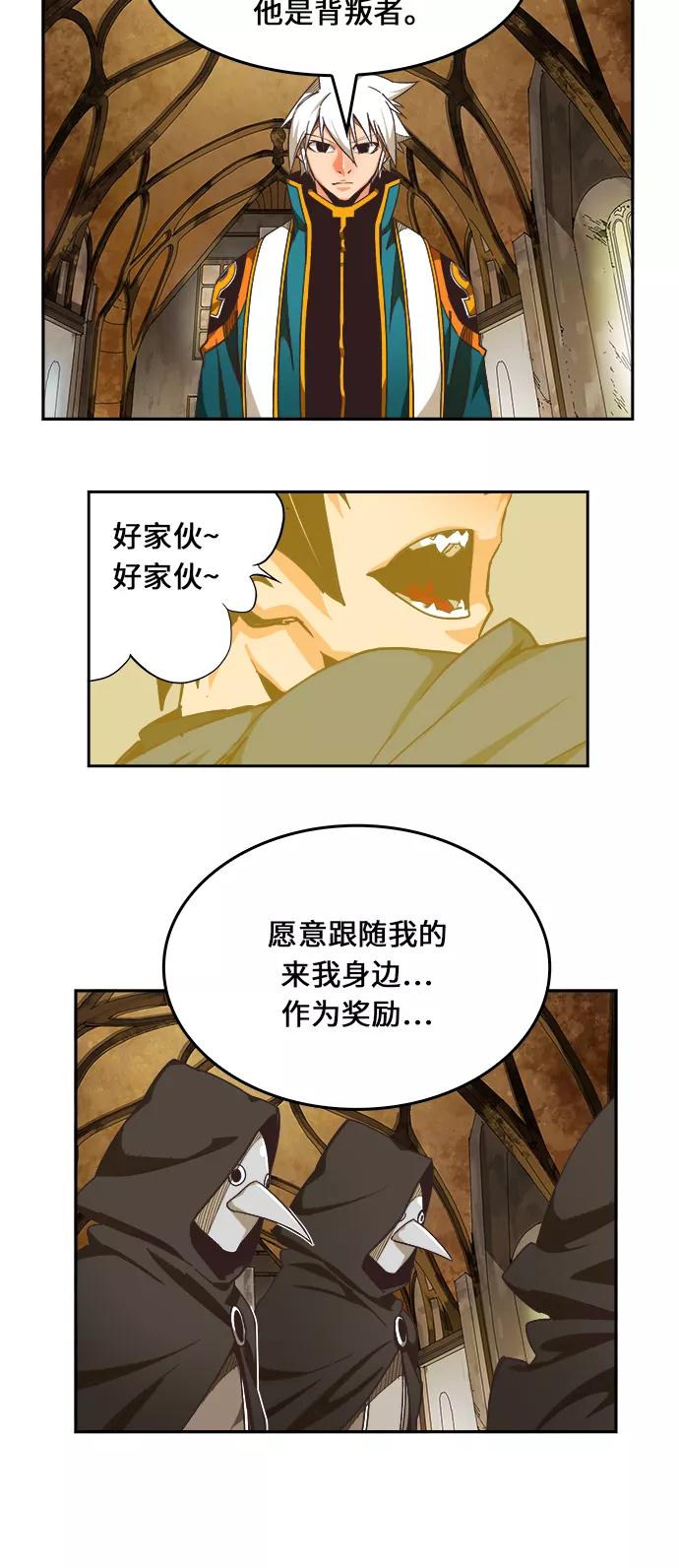 高校之神 - [第6部 RE：与神的较量] 第471话 - 第46张图