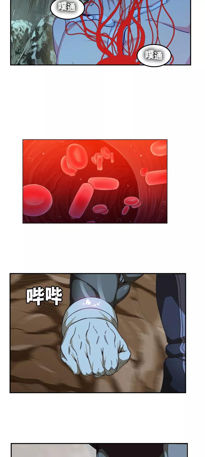 高校之神 - [第6部 RE：与神的较量] 第472话 - 第5张图