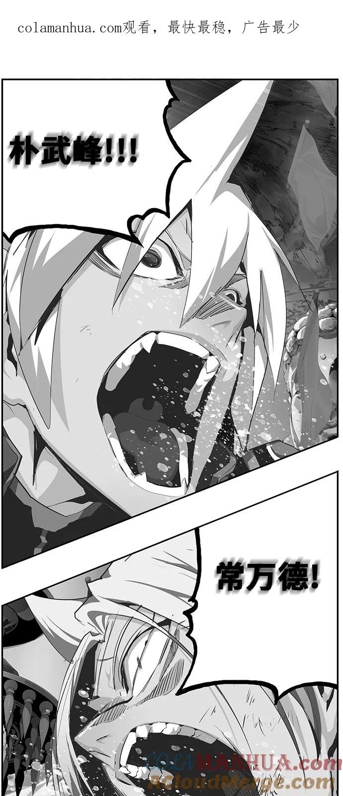 高校之神 - [第6部 RE：与神的较量] 第472话 - 第1张图