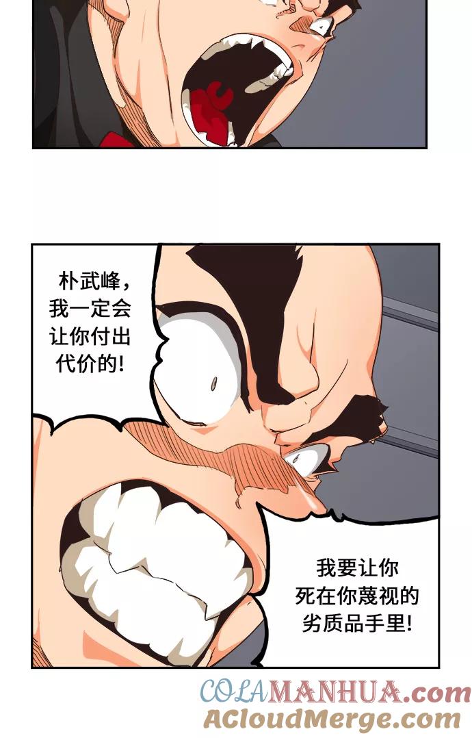 高校之神 - [第6部 RE：与神的较量] 第472话 - 第16张图