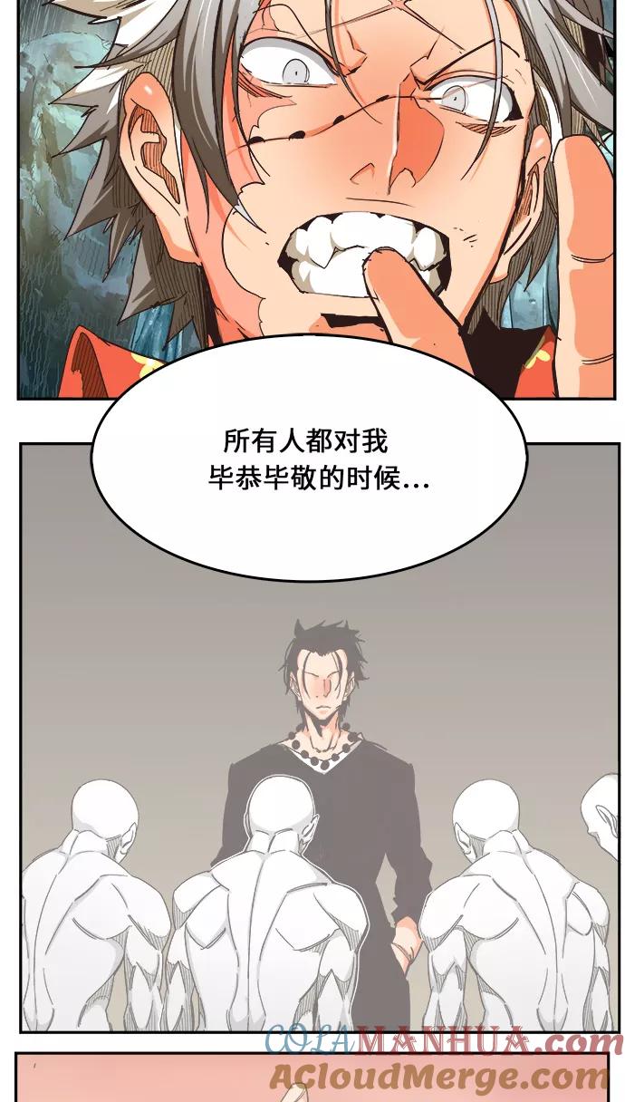 高校之神 - [第6部 RE：与神的较量] 第472话 - 第76张图