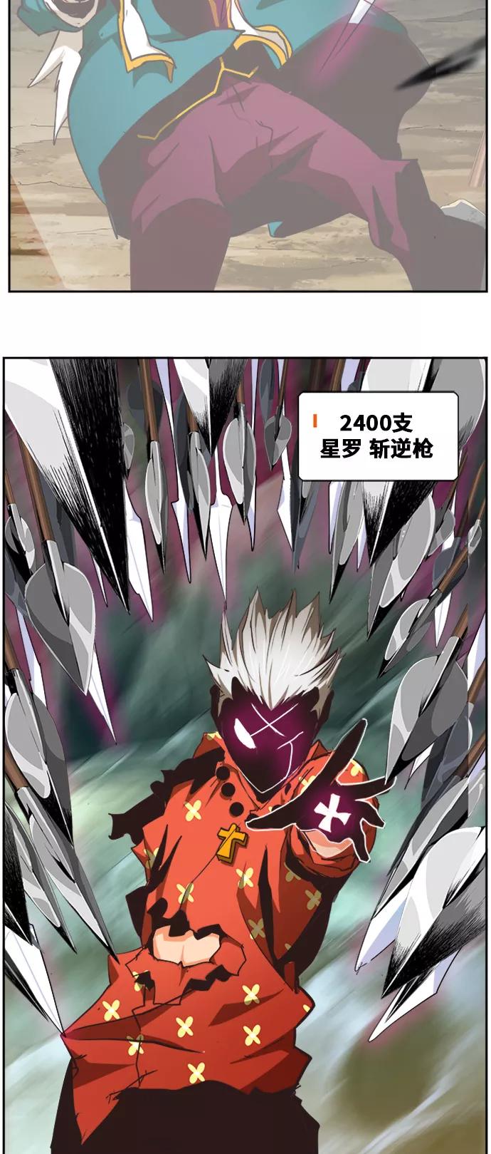 高校之神 - [第6部 RE：与神的较量] 第472话 - 第24张图