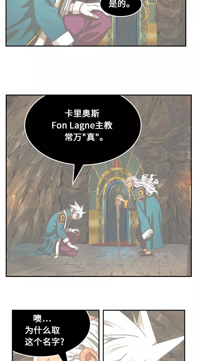 高校之神 - [第6部 RE：与神的较量] 第472话 - 第66张图