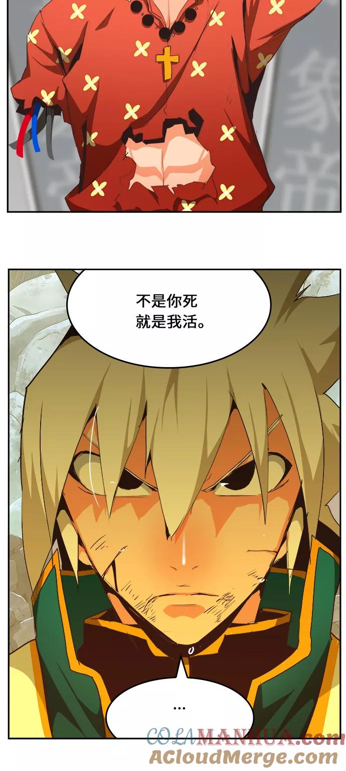 高校之神 - [第6部 RE：与神的较量] 第472话 - 第49张图