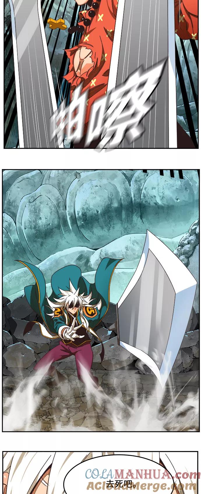 高校之神 - [第6部 RE：与神的较量] 第472话 - 第34张图