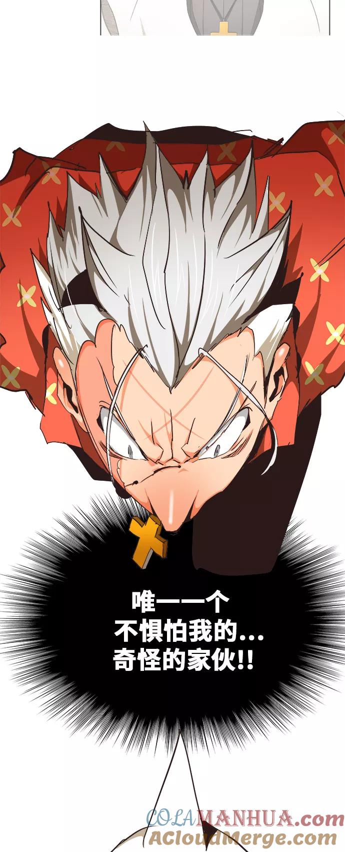 高校之神 - [第6部 RE：与神的较量] 第472话 - 第79张图