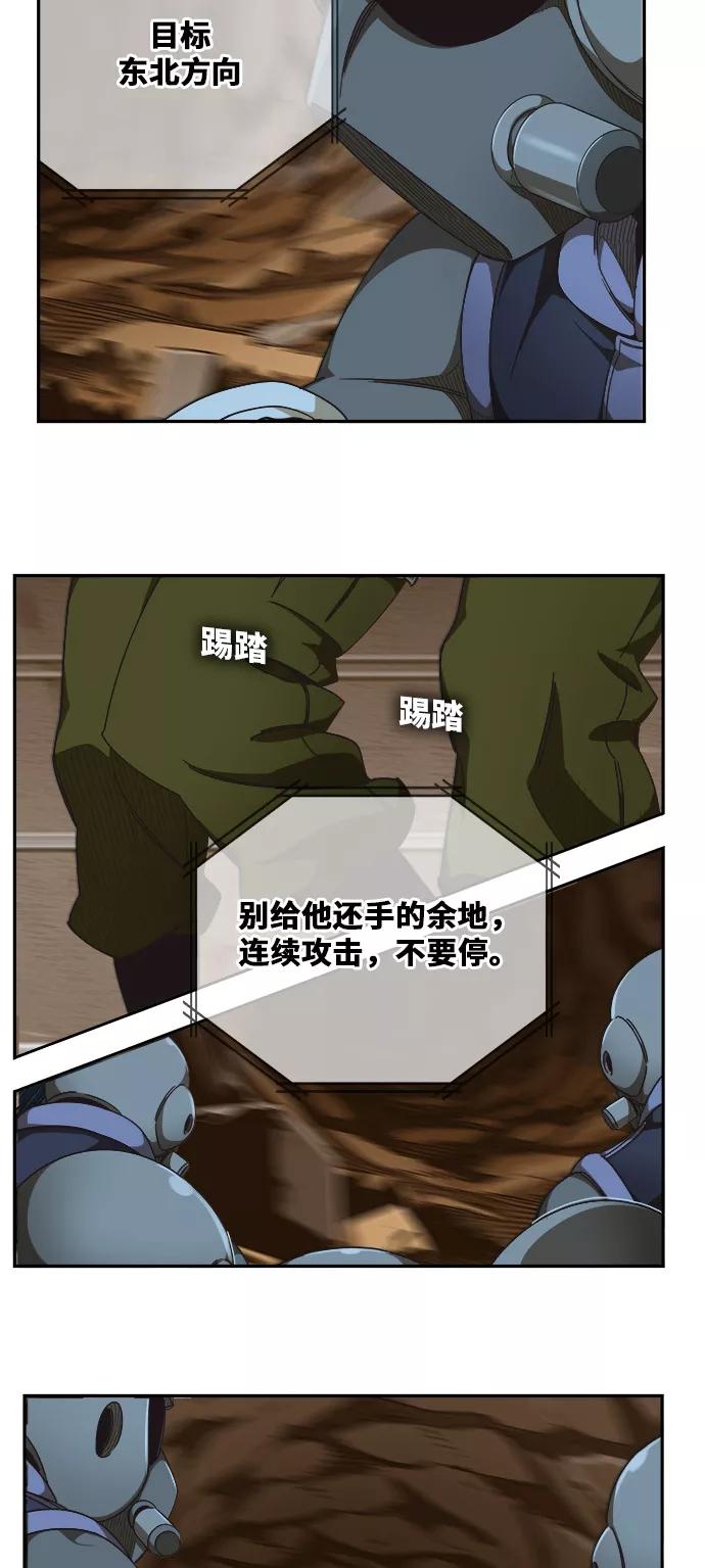 高校之神 - [第6部 RE：与神的较量] 第472话 - 第6张图