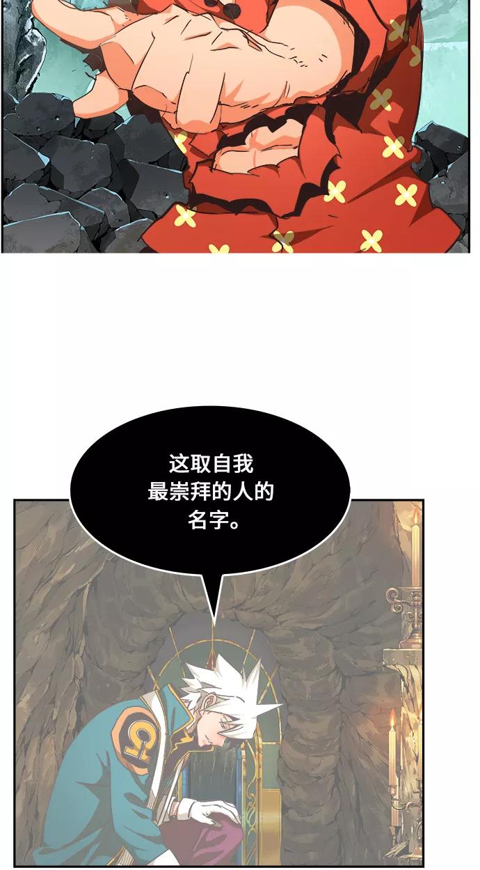 高校之神 - [第6部 RE：与神的较量] 第472话 - 第69张图