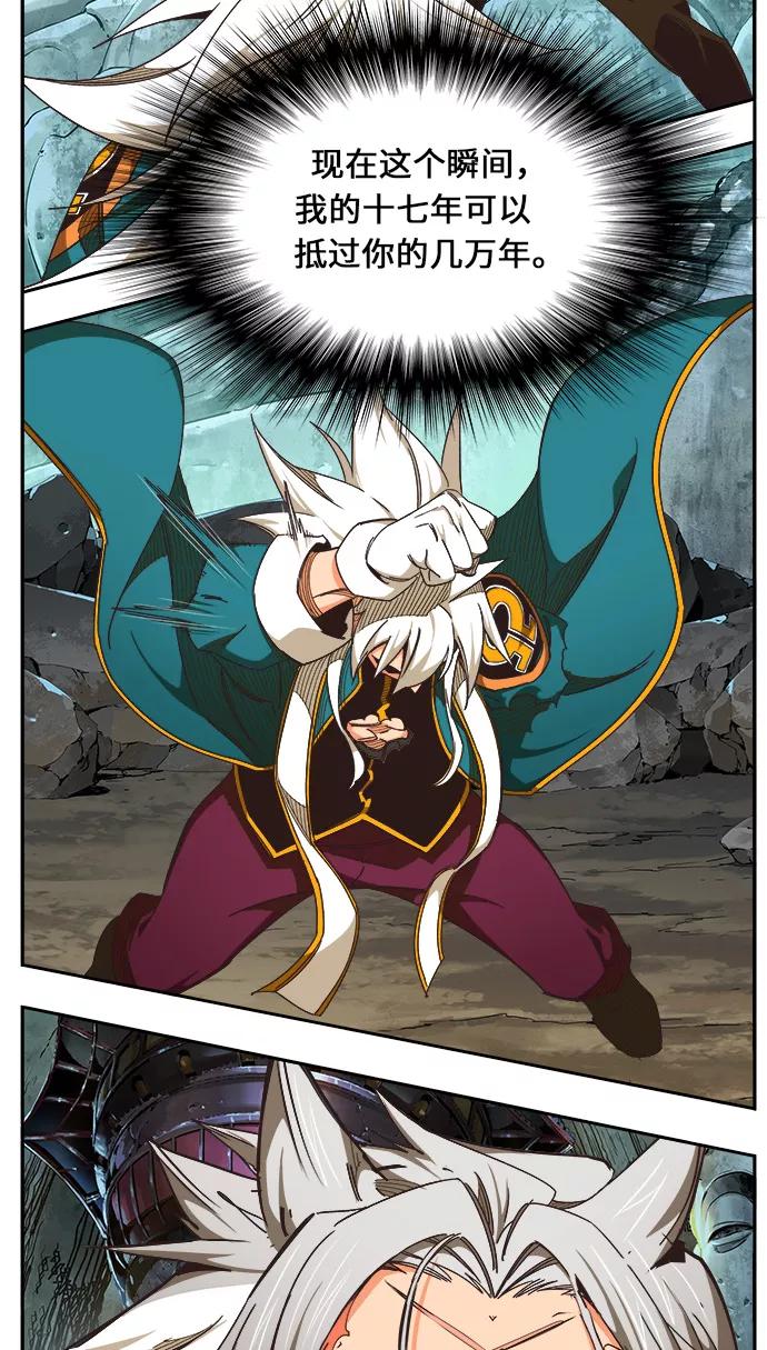 高校之神 - [第6部 RE：与神的较量] 第472话 - 第75张图