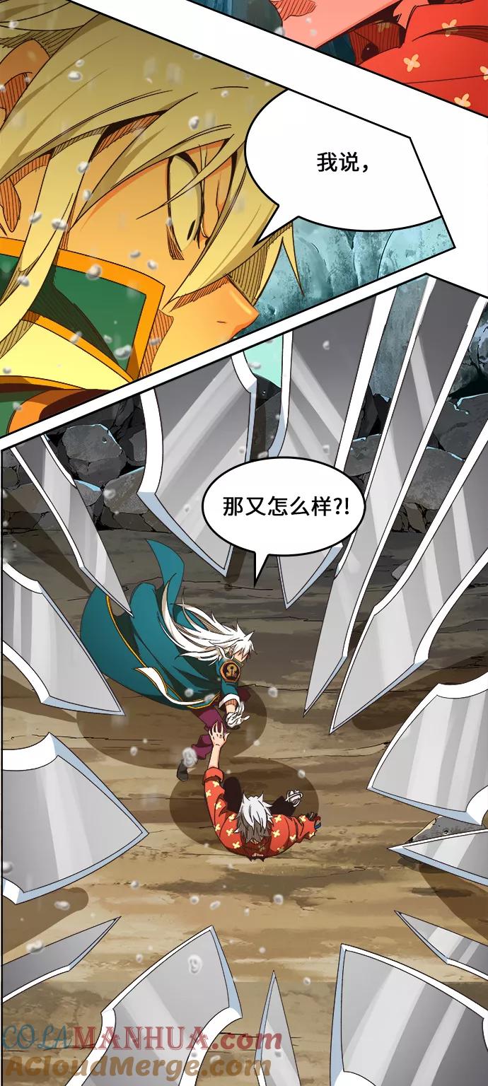 高校之神 - [第6部 RE：与神的较量] 第472话 - 第46张图