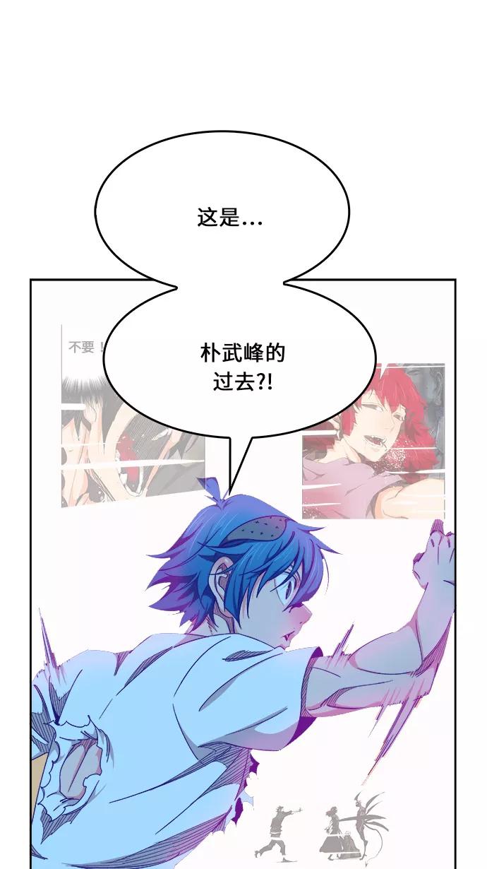 高校之神 - [第6部 RE：与神的较量] 第472话 - 第50张图