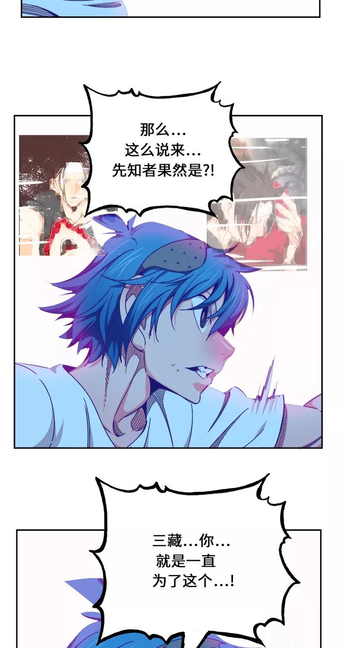 高校之神 - [第6部 RE：与神的较量] 第472话 - 第51张图