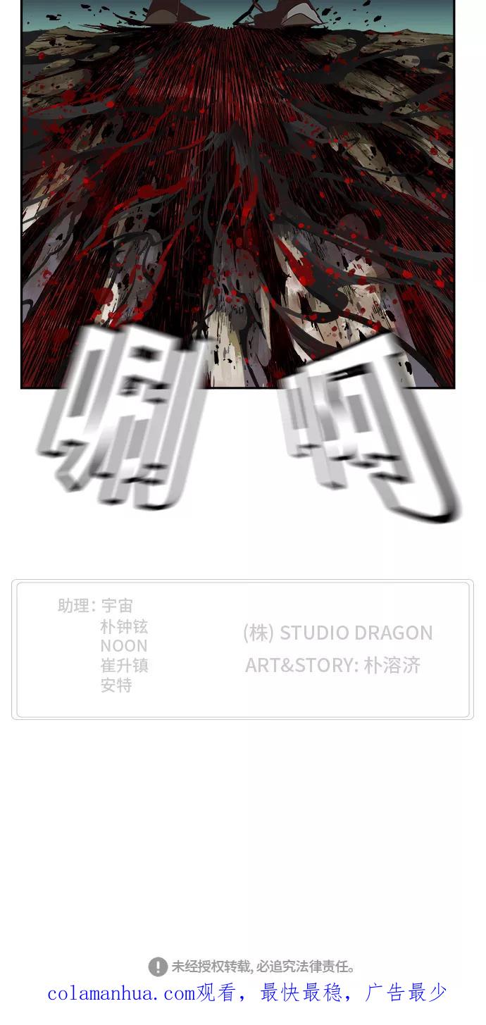 高校之神 - [第6部 RE：与神的较量] 第472话 - 第86张图