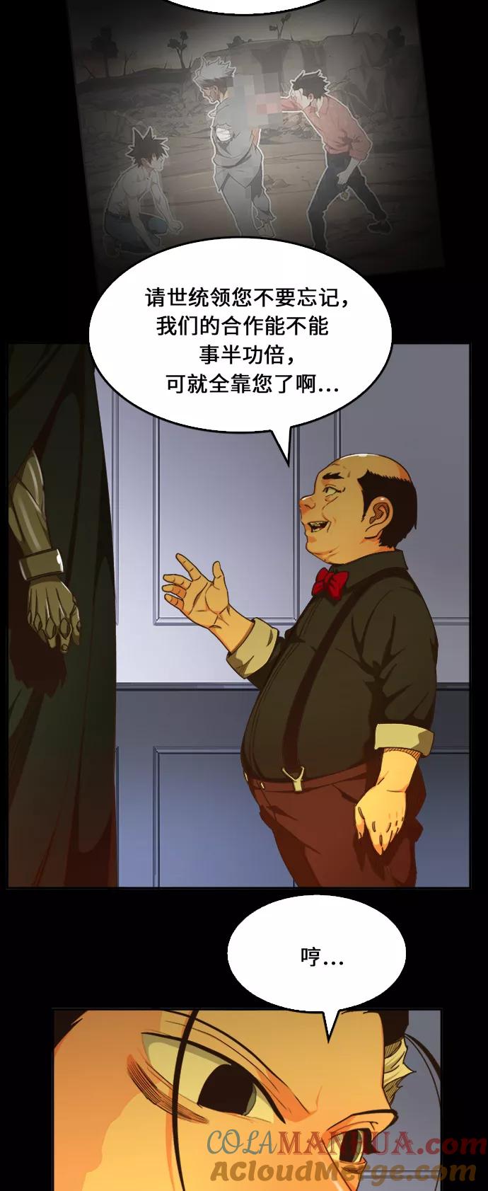 高校之神 - [第6部 RE：与神的较量] 第472话 - 第10张图