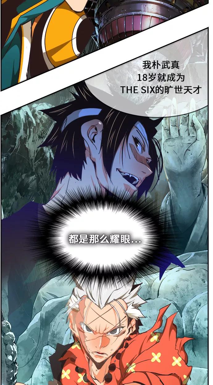 高校之神 - [第6部 RE：与神的较量] 第472话 - 第68张图