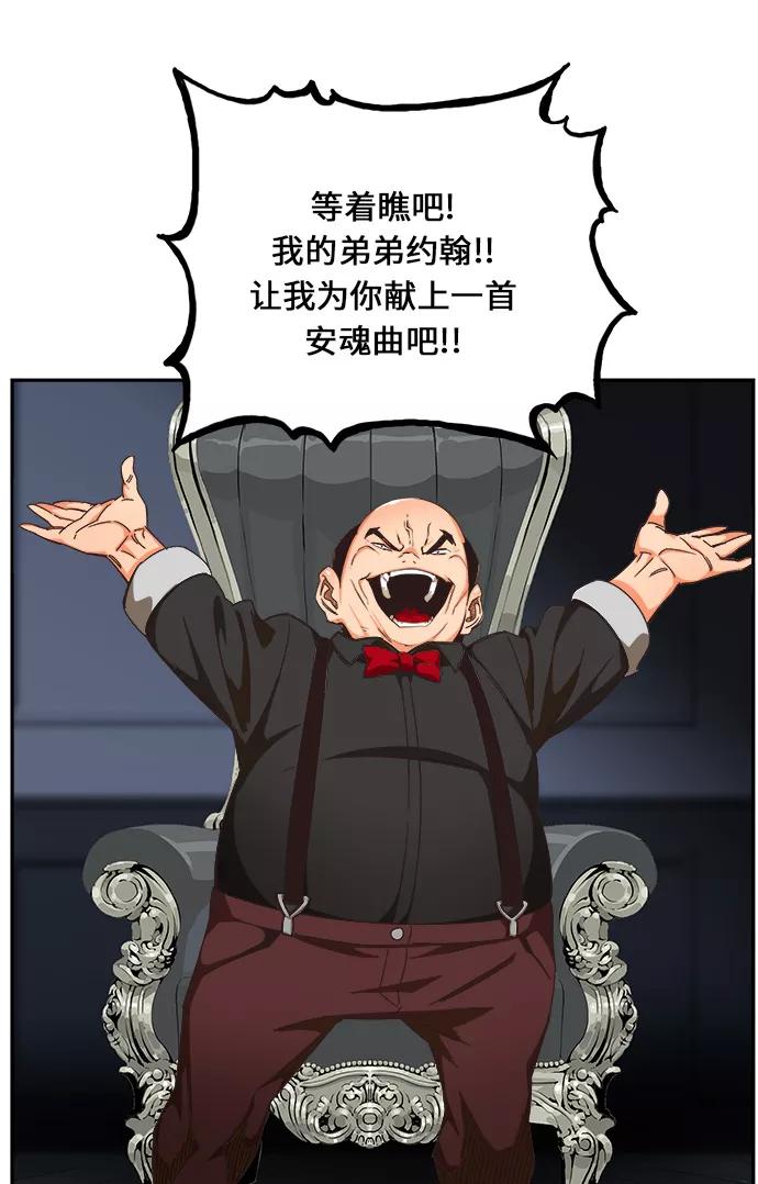 高校之神 - [第6部 RE：与神的较量] 第472话 - 第17张图