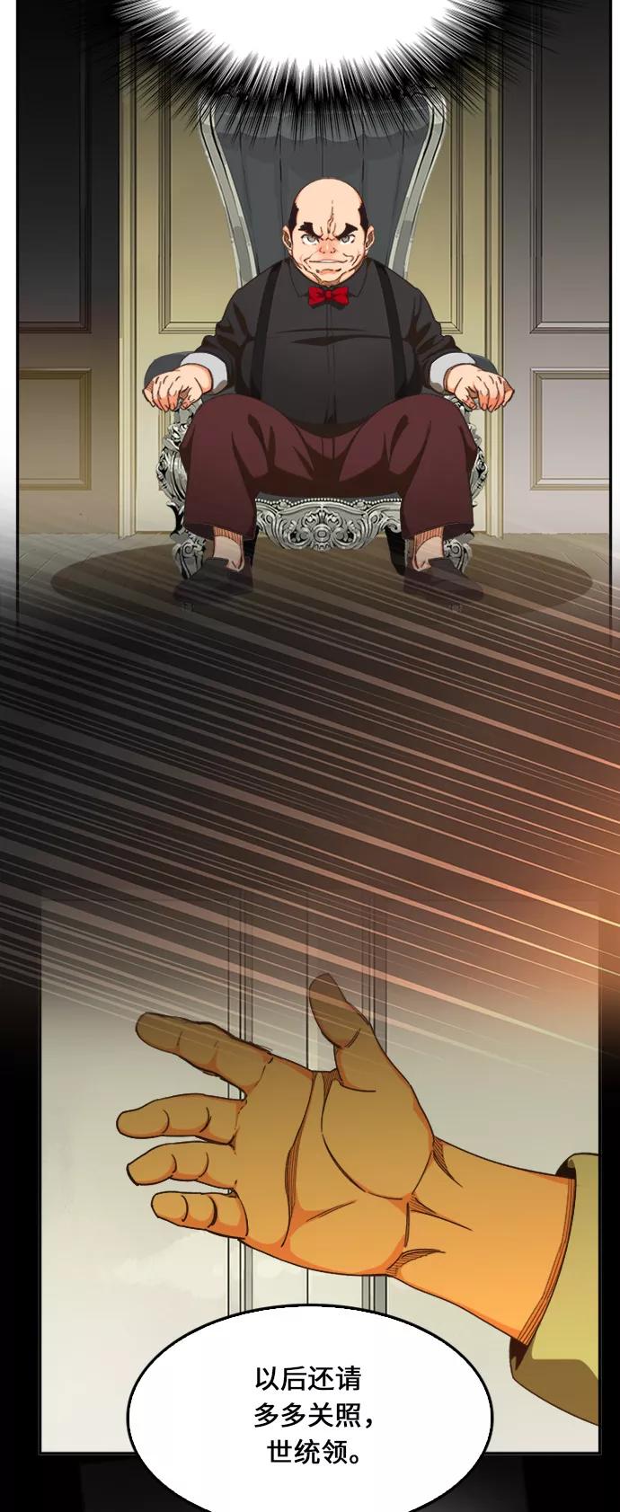 高校之神 - [第6部 RE：与神的较量] 第472话 - 第9张图